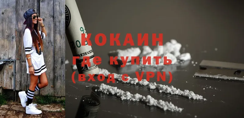 COCAIN VHQ  дарнет шоп  Новоаннинский 