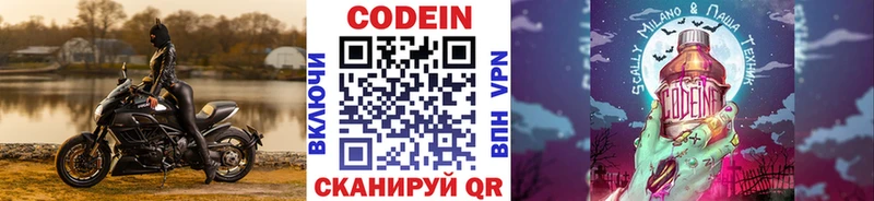 Кодеин напиток Lean (лин) Новоаннинский