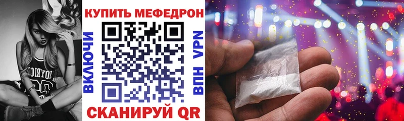 Мефедрон мука Новоаннинский
