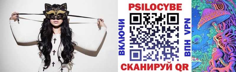 Псилоцибиновые грибы Magic Shrooms  Новоаннинский 